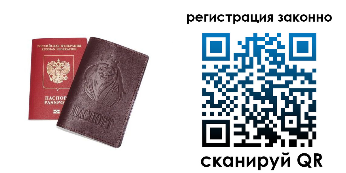 прописка для школы в Орловской области