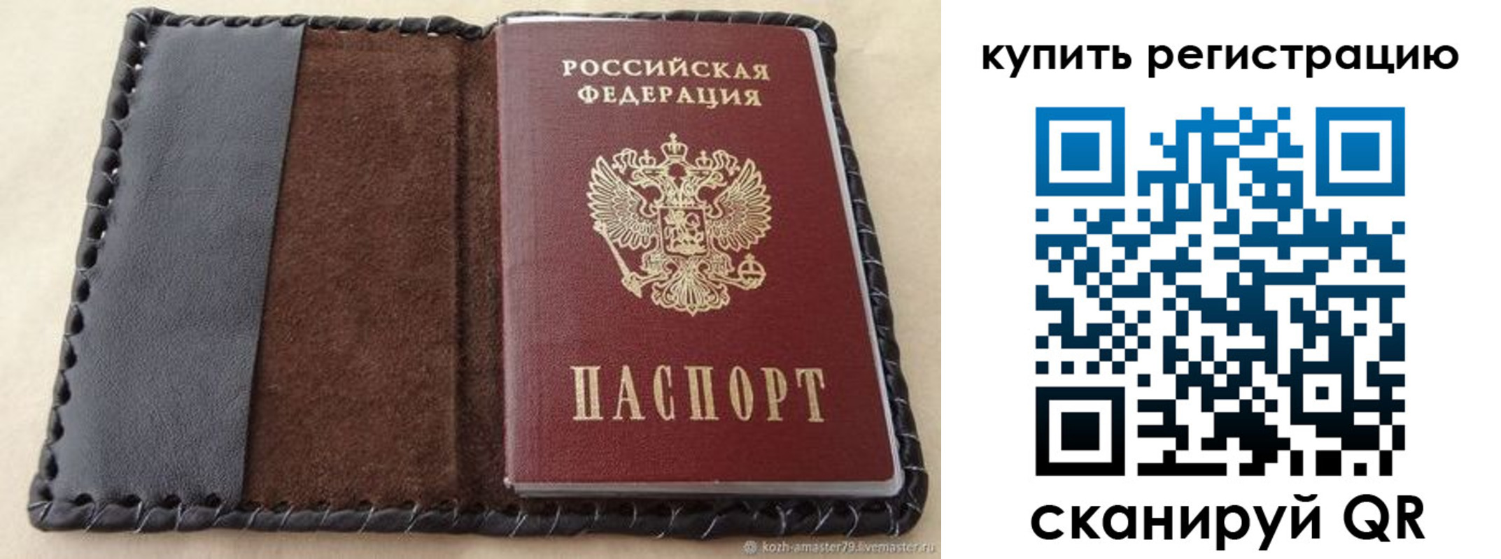 временная регистрация для всех в Орловской области