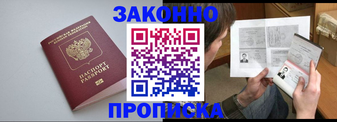 временная регистрация для школы в Орловской области